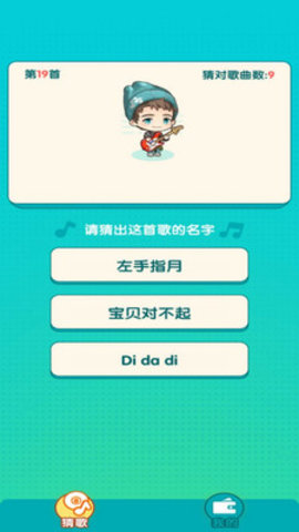 在手机上也能通过猜歌游戏赚取零花钱，推荐几款热门的歌曲串烧玩法