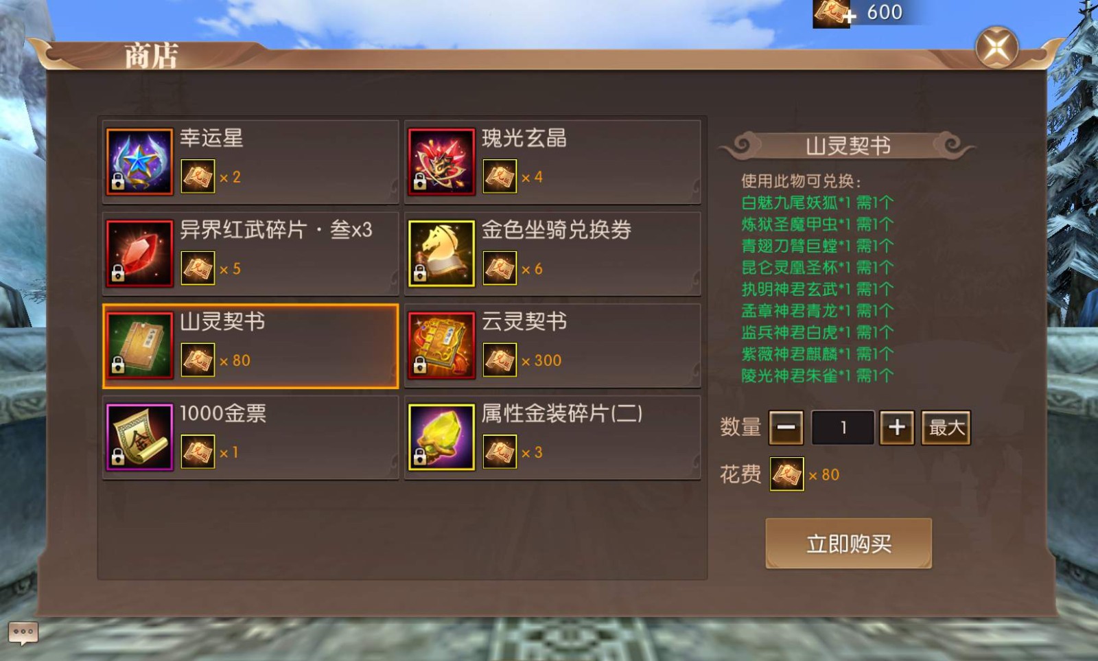 《轩辕传奇手游》冰雪节盛大开启，福利狂欢全面铺开，全服消费庆典三重奏强势来袭！ 
