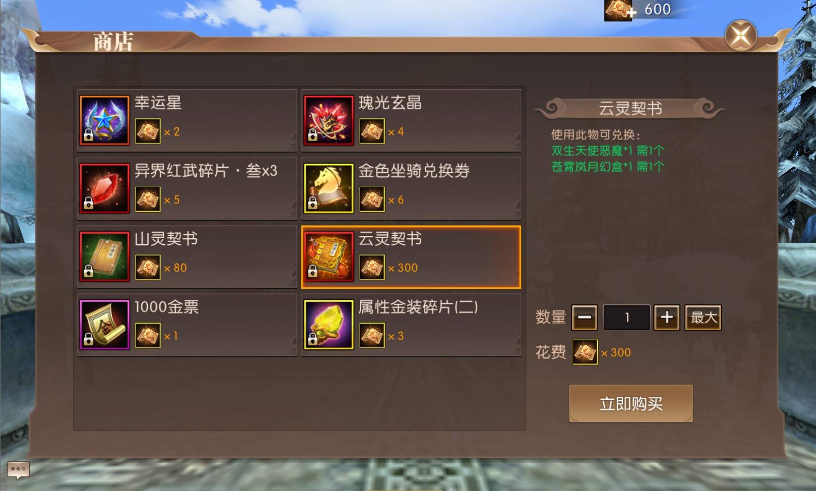 《轩辕传奇手游》冰雪节盛大开启，福利狂欢全面铺开，全服消费庆典三重奏强势来袭！ 
