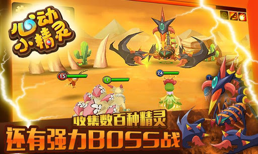 手机神奇宝贝游戏推荐——培养您的精灵伙伴  
