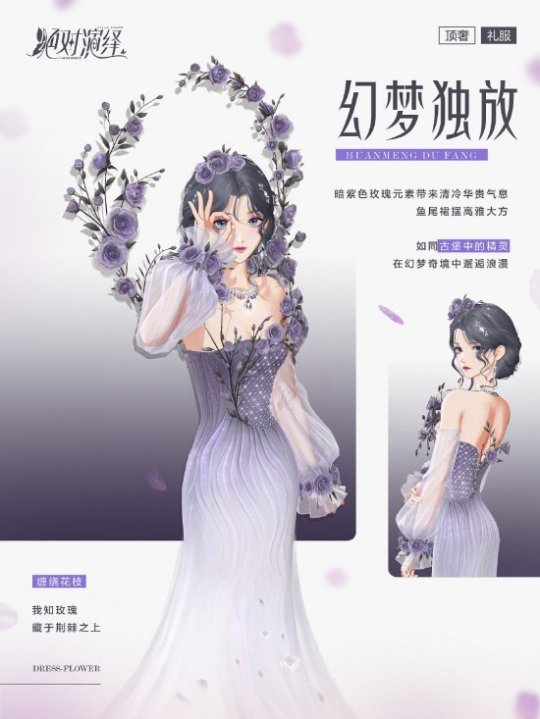 童话中的公主、璀璨的星空仙子，以及优雅的玫瑰女王，这些绝美的高定礼服在《绝对演绎》中都能完美展现