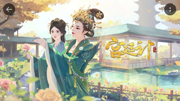 有关“手机入宫为妃”类游戏的推荐——从宫女角色开始的精彩体验