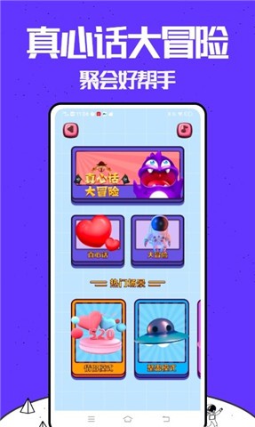 手机“你比划我猜”类游戏的应用推荐,适合多人联机共同娱乐 手机“你比划我猜”类游戏的应用推荐,适合多人联机共同娱乐