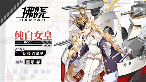 在《拂晓》中邂逅舰灵,开启二次元美少女养成新篇章 在《拂晓》中邂逅舰灵,开启二次元美少女养成新篇章