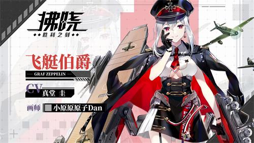 在《拂晓》中邂逅舰灵,开启二次元美少女养成新篇章 在《拂晓》中邂逅舰灵,开启二次元美少女养成新篇章