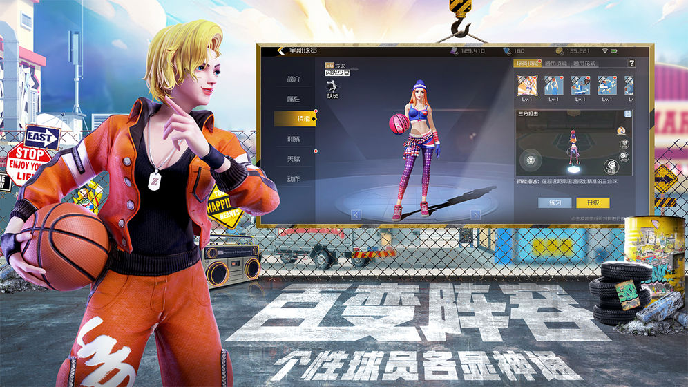 适合手机在线体验的篮球游戏推荐——蓝球3V3