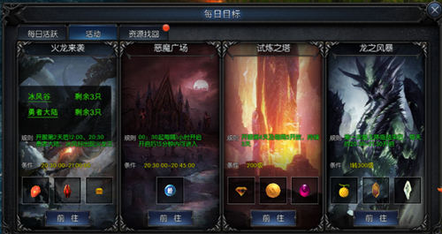 《神兵奇迹》中的火龙突袭玩法攻略！各种稀有道具应有尽有，数不胜数！