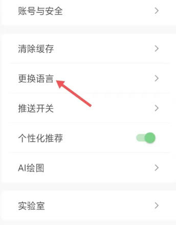 萌娘百科如何切换语言？-详细的萌娘百科多语言切换指南