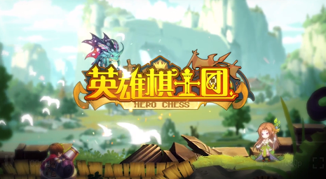 具有高度策略深度的自走棋对战手游推荐——融合剧情元素的战棋类游戏