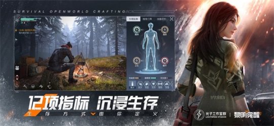 《黎明觉醒：生机》“生存物资计划”正式发布，开启品牌合作的新篇章  
