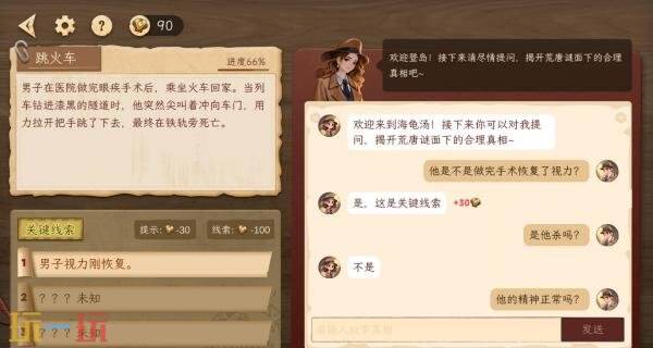 单人推理解谜游戏《探岛海龟汤》正式上线，目前享受首发八折优惠  
