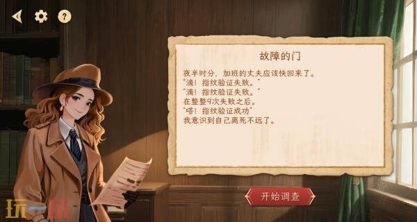 单人推理解谜游戏《探岛海龟汤》正式上线，目前享受首发八折优惠  
