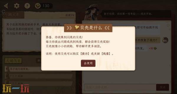 单人推理解谜游戏《探岛海龟汤》正式上线，目前享受首发八折优惠  
