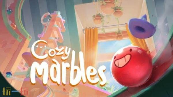 弹珠跑酷模拟游戏《Cozy Marbles》预计于2026年正式推出，目前已开启试玩环节。