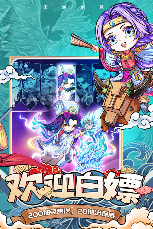 以免费十连抽开启的三国类游戏推荐，全部以美女卡牌为特色