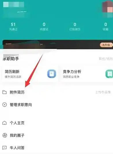 boss直聘平台如何实现作品集的上传?-boss直聘上传作品集的详细步骤指南
boss直聘平台如何实现作品集的上传?-boss直聘上传作品集的详细步骤指南