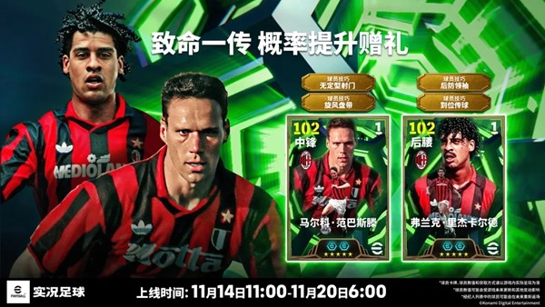 画质越差，米兰整体战斗力反而越强！卡佩罗带领“黑白天鹅”队伍共同亮相！

