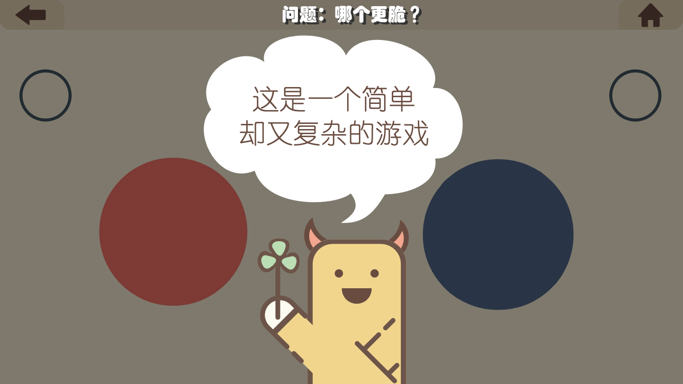 2023年值得一试的趣味魔性益智游戏精选_开动你的大脑