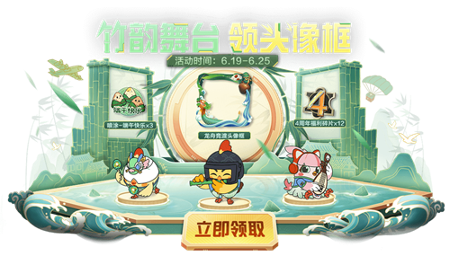 和平精英，赛龙夺锦！端午佳节共襄盛举，开启传统赛龙舟的非遗文化新篇章

