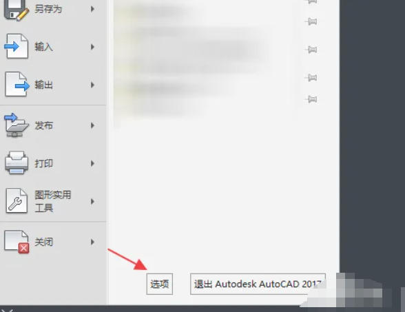 AutoCAD自动保存的配置方法是什么，怎样在AutoCAD中启用自动保存功能？