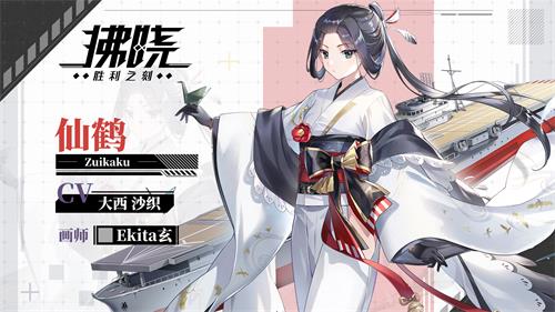 《拂晓:胜利之刻》四月重大更新已正式上线,白鹬与仙鹤两位角色携带独家皮肤盛大登场! 《拂晓:胜利之刻》四月重大更新已正式上线,白鹬与仙鹤两位角色携带独家皮肤盛大登场!