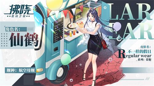 《拂晓:胜利之刻》四月重大更新已正式上线,白鹬与仙鹤两位角色携带独家皮肤盛大登场! 《拂晓:胜利之刻》四月重大更新已正式上线,白鹬与仙鹤两位角色携带独家皮肤盛大登场!