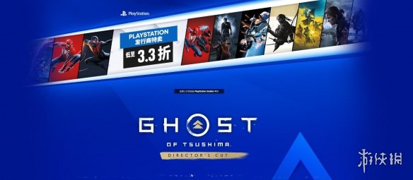 索尼提前开启促销！《神秘海域4》、《对马岛之魂》等热门大作价格创新低