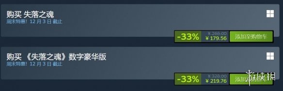 索尼提前开启促销！《神秘海域4》、《对马岛之魂》等热门大作价格创新低