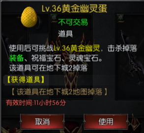 《神兵奇迹》新手指引第二弹!魔龙降临版本上线,黄金蛋玩法全面来袭! 《神兵奇迹》新手指引第二弹!魔龙降临版本上线,黄金蛋玩法全面来袭!