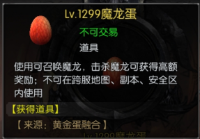 《神兵奇迹》新手指引第二弹!魔龙降临版本上线,黄金蛋玩法全面来袭! 《神兵奇迹》新手指引第二弹!魔龙降临版本上线,黄金蛋玩法全面来袭!