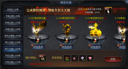 《神兵奇迹》新手指引第二弹!魔龙降临版本上线,黄金蛋玩法全面来袭! 《神兵奇迹》新手指引第二弹!魔龙降临版本上线,黄金蛋玩法全面来袭!