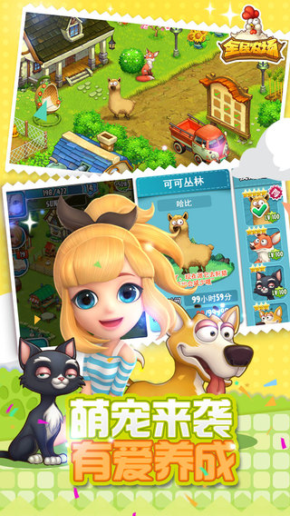 在手机物语系列中，农场物语主题广受欢迎，涵盖各种不同的农作物选择，为玩家带来丰富的农场体验。

