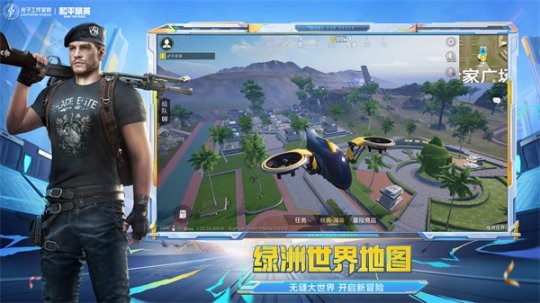 《和平精英》庆祝四周年特别版本正式上线：乘坐“冒险列车”，开启全新竞技探险旅程！