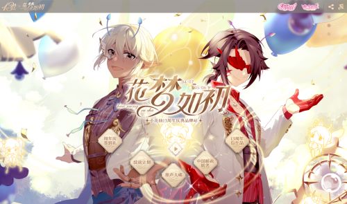 在音乐平台上首次上线的小花仙游戏背景音乐，伴随着经典旋律成为随时可唱的美妙乐章