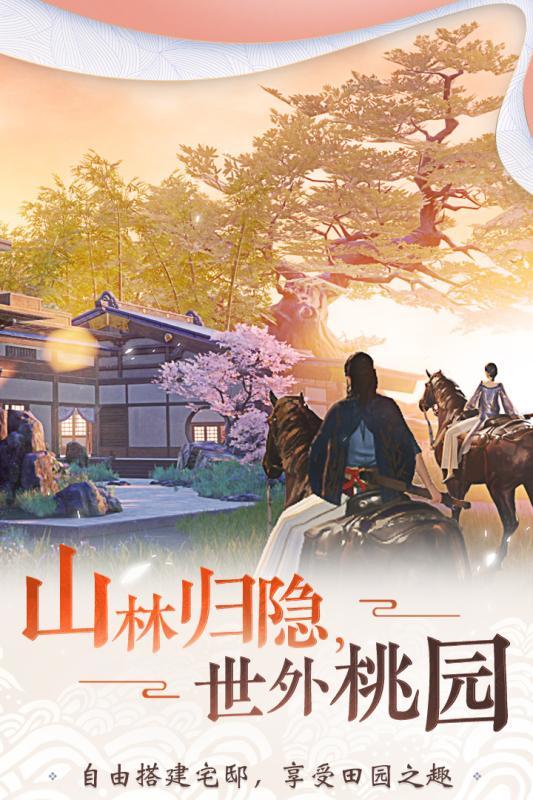 支持多人大规模PVP对战的武侠角色扮演手游推荐——开局自选门派