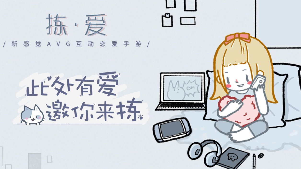 关于手机恋爱剧情类游戏推荐——按照剧情发展进行体验