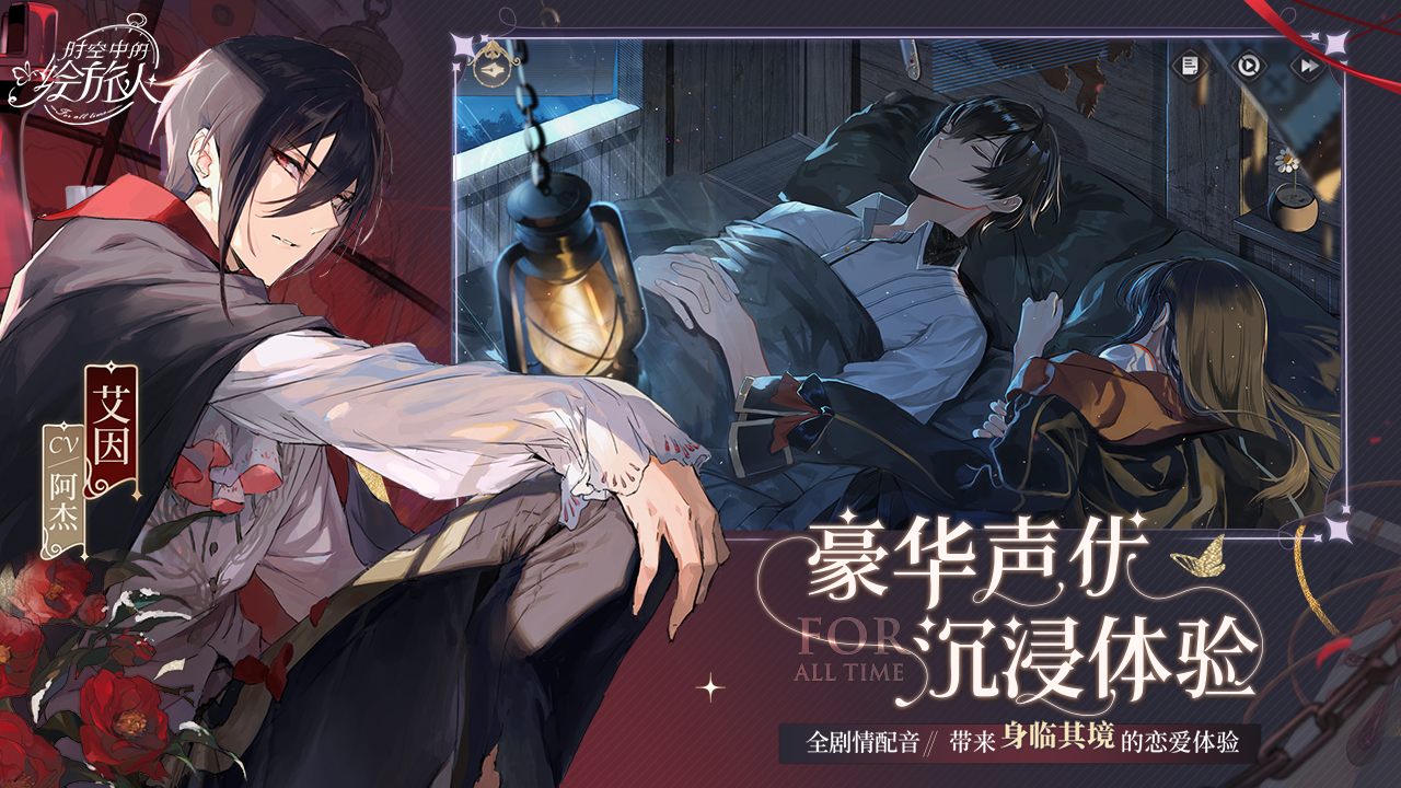 关于手机恋爱剧情类游戏推荐——按照剧情发展进行体验