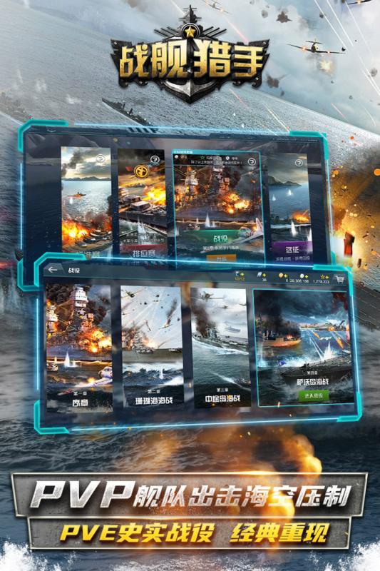 关于手机战舰游戏的推荐，特别是现代战舰2023版，以下内容为您详细介绍。  

