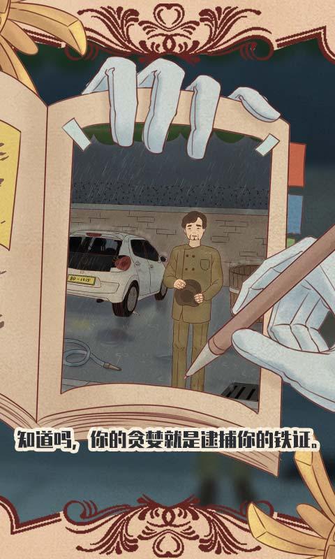 2023年度值得一试的侦探破解游戏推荐——寻觅蛛丝马迹的精彩体验