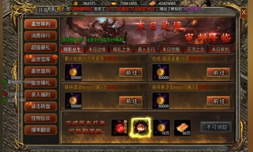 《御剑八荒·龙迹之城》盖世英豪活动全方位高效攻略