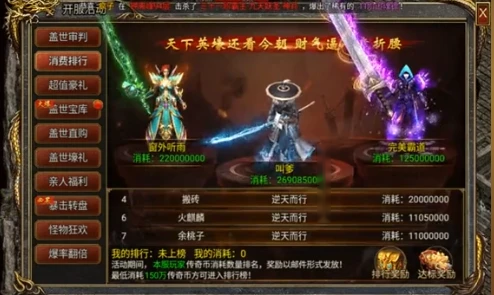 《御剑八荒·龙迹之城》盖世英豪活动全方位高效攻略