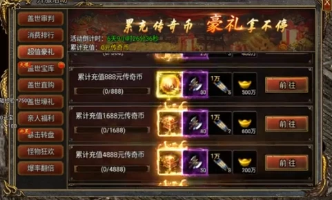 《御剑八荒·龙迹之城》盖世英豪活动全方位高效攻略