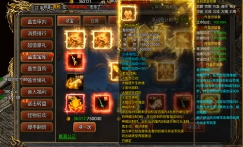 《御剑八荒·龙迹之城》盖世英豪活动全方位高效攻略