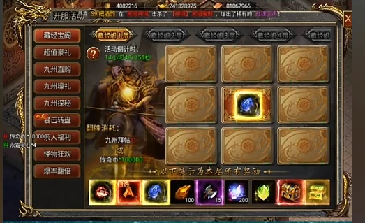 《御剑八荒·龙迹之城》盖世英豪活动全方位高效攻略