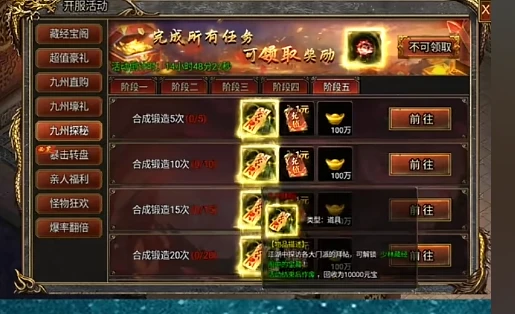 《御剑八荒·龙迹之城》盖世英豪活动全方位高效攻略