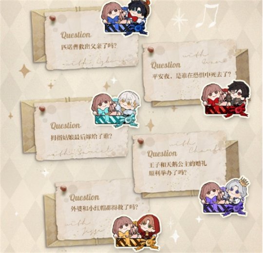 今日，《光与夜之恋》迷境回响的限时活动正式开启！