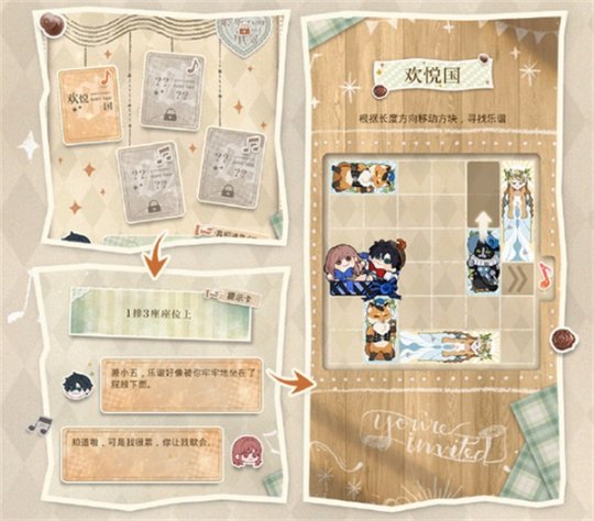 今日，《光与夜之恋》迷境回响的限时活动正式开启！