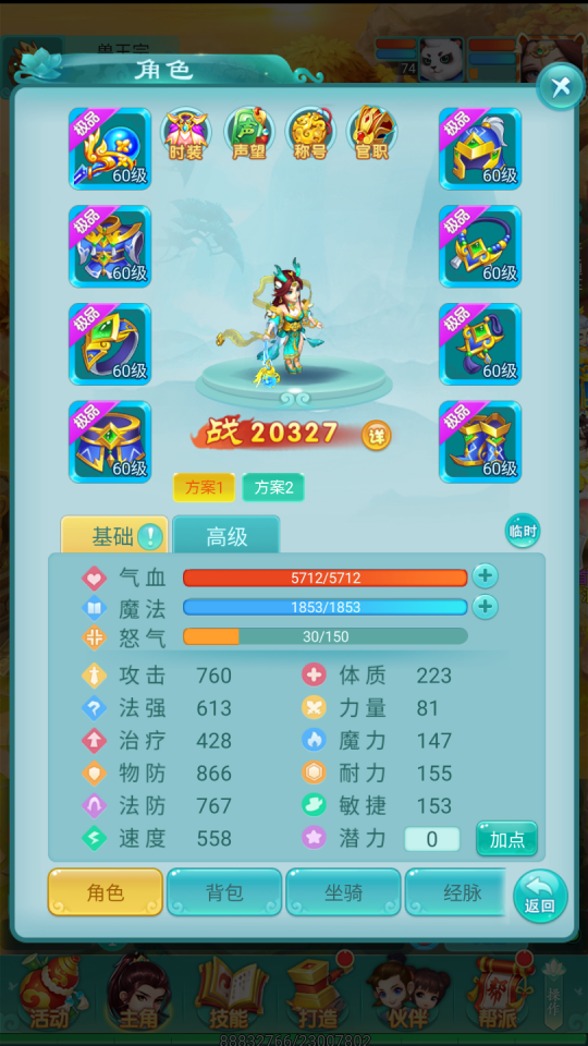 在《逍遥情缘》手游中，高手们总是能够随时切换两套装备，这才是许多玩家梦寐以求的高端操作技巧