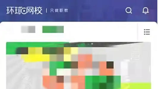环球网校的后台下载功能如何配置——详细操作指南