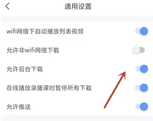 环球网校的后台下载功能如何配置——详细操作指南